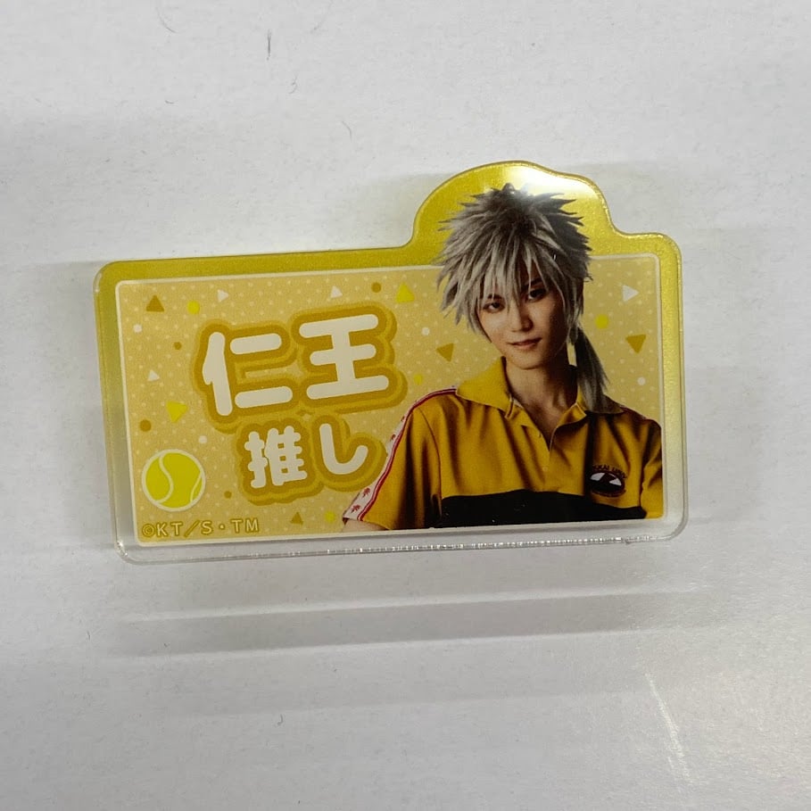 ミュージカル テニスの王子様 テニミュ アクリルスタンド 仁王雅治 蒼井嵐樹 テニミュ ドリライ アクスタ 仁王雅治 蒼井嵐樹 - メルカリ