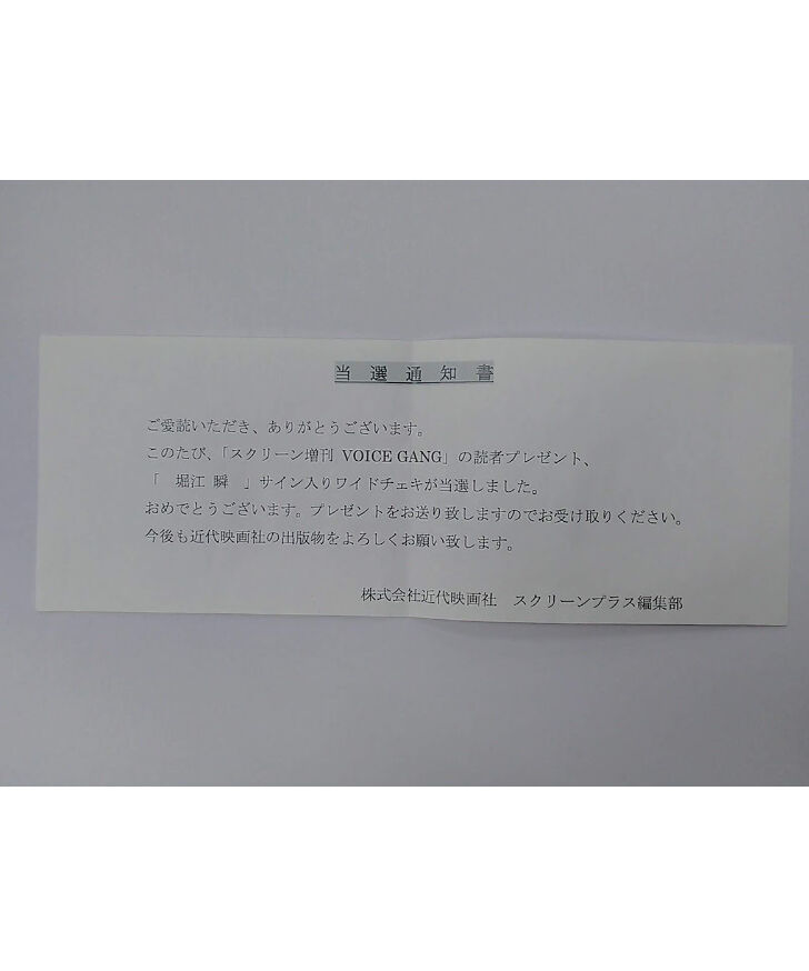 堀江瞬 VOICE GANG 直筆サイン入り チェキ① | K-BOOKS K-POP館 ア