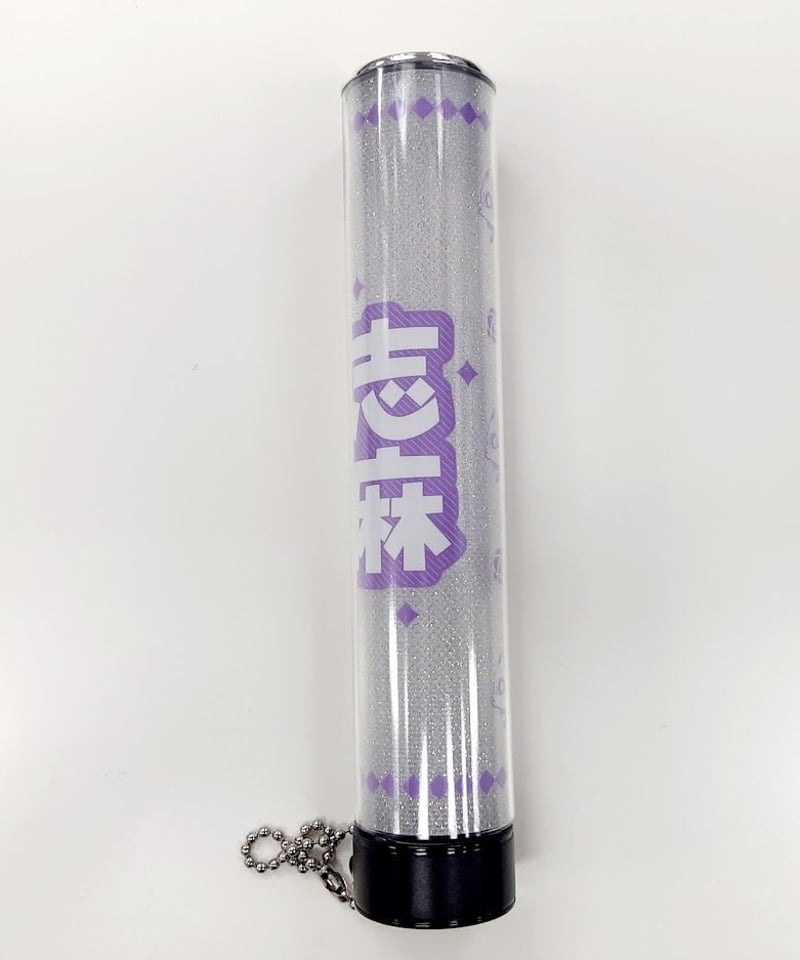 浦島坂田船 志麻 浦島坂田船! RAINBOW Live&Live ペンライト付替え