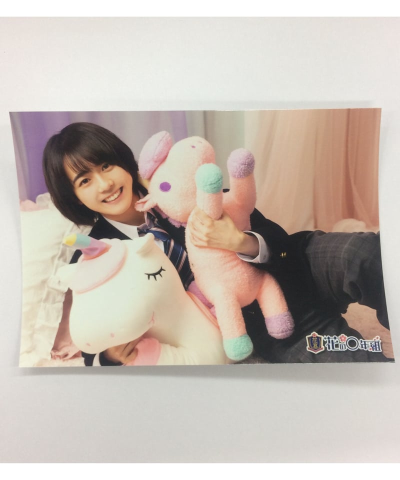 花の◯年組』世古口凌 俺宅 ブロマイド① | K-BOOKS K-POP館 アイドル 