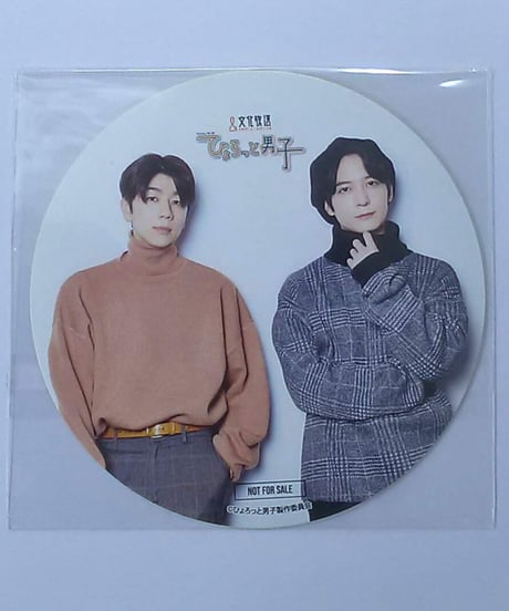 付録付き！ひょろっと男子(アイドルver.)/西山宏太朗/梅原裕一郎：未開封CD 付録付き！ひょろっと男子(アイドルver.)/西山宏太朗/梅原裕一郎