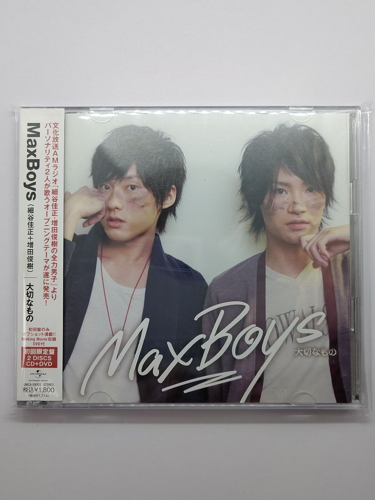 MaxBoys(細谷佳正＋増田俊樹) 「大切なもの」 初回限定盤 CD | K-BOOKS