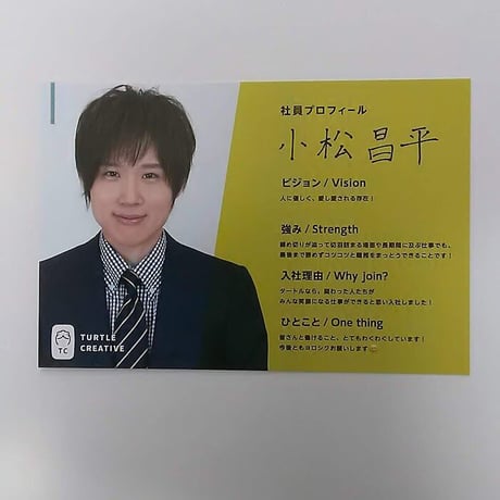 【イタミ有】小松昌平 K4カンパニー THE MOVIE 社員プロフィールシート ポストカード