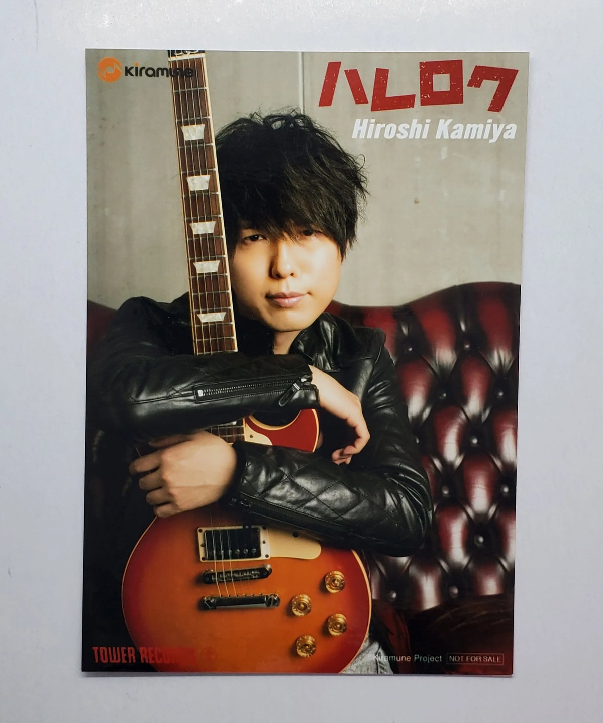 神谷浩史「ハレロク」タワーレコード特典 ブロマイド | K-BOOKS K-POP