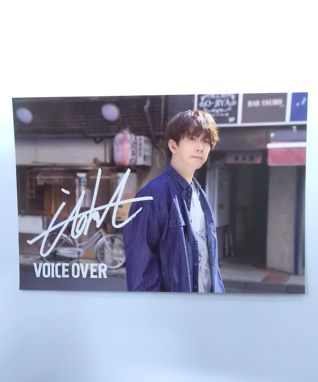 伊東健人 ポストカード VOICE OVER 伊東健人 VOICE OVER NO.14 特典ポストカード ⑥ | K-BOOKS K-P