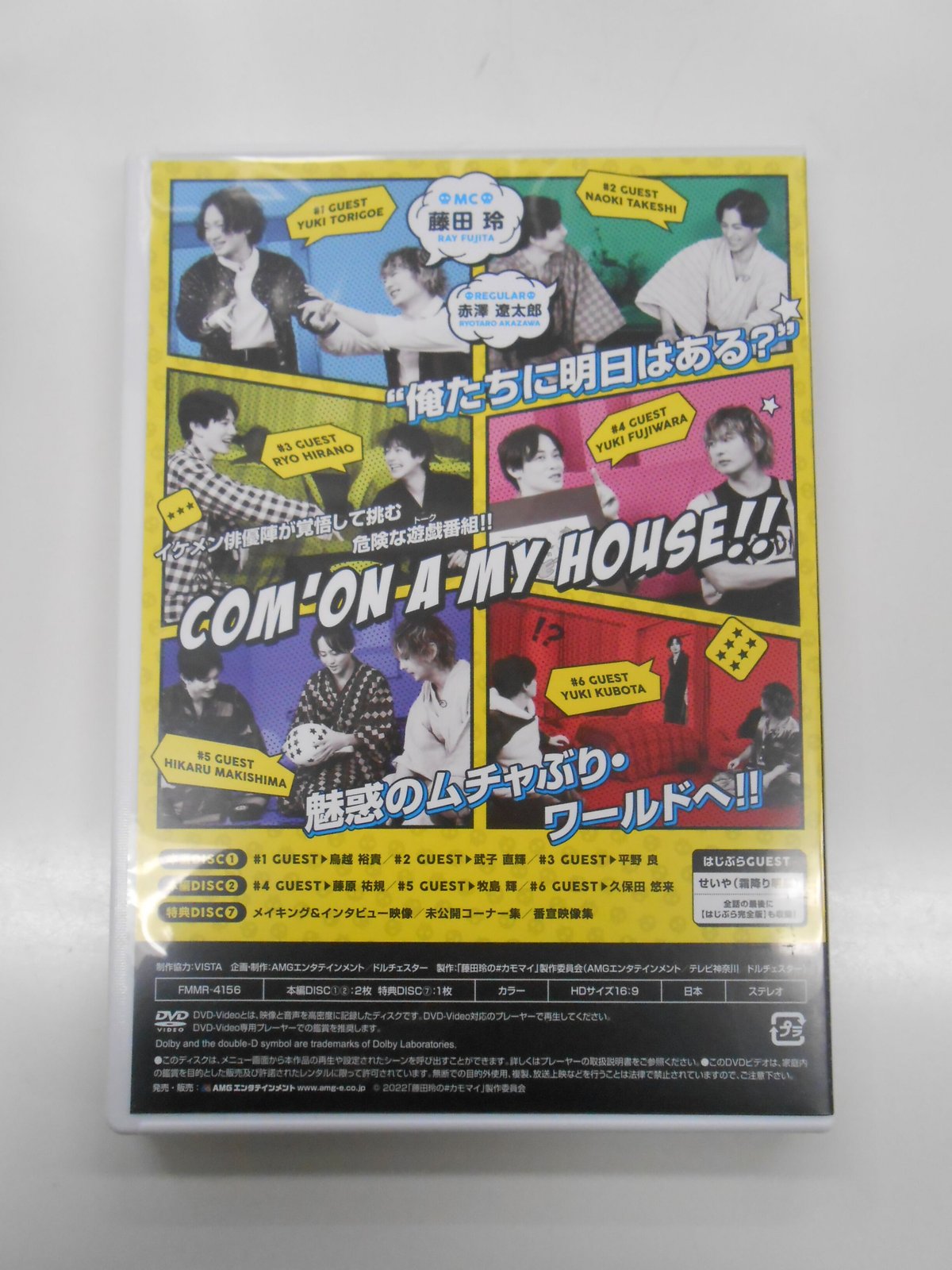 スリーブケースイタミ有】「藤田玲の#カモマイ」DVDコンプリートBOX 