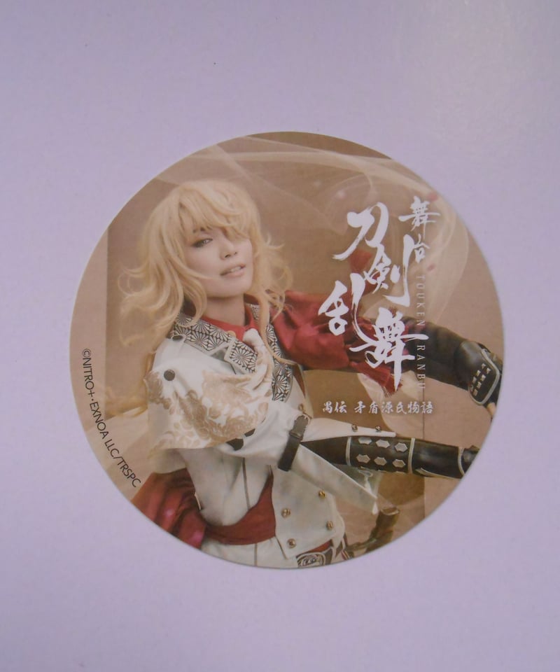 刀ステ 禺伝 コースター 一文字則宗 綾凰華 | K-BOOKS K-POP館