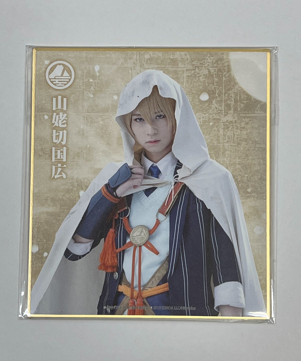 舞台 刀剣乱舞 天伝　山姥切国広　荒牧慶彦 20231008_173329_o_68741105.jpg