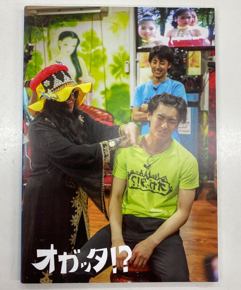 高野洸 オガッタ ブロマイド オガッタ!? on X: 