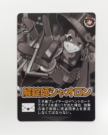 イタミ有】〇〇の主役は我々だ！ シャオロン インパクト・ユー！ 解錠