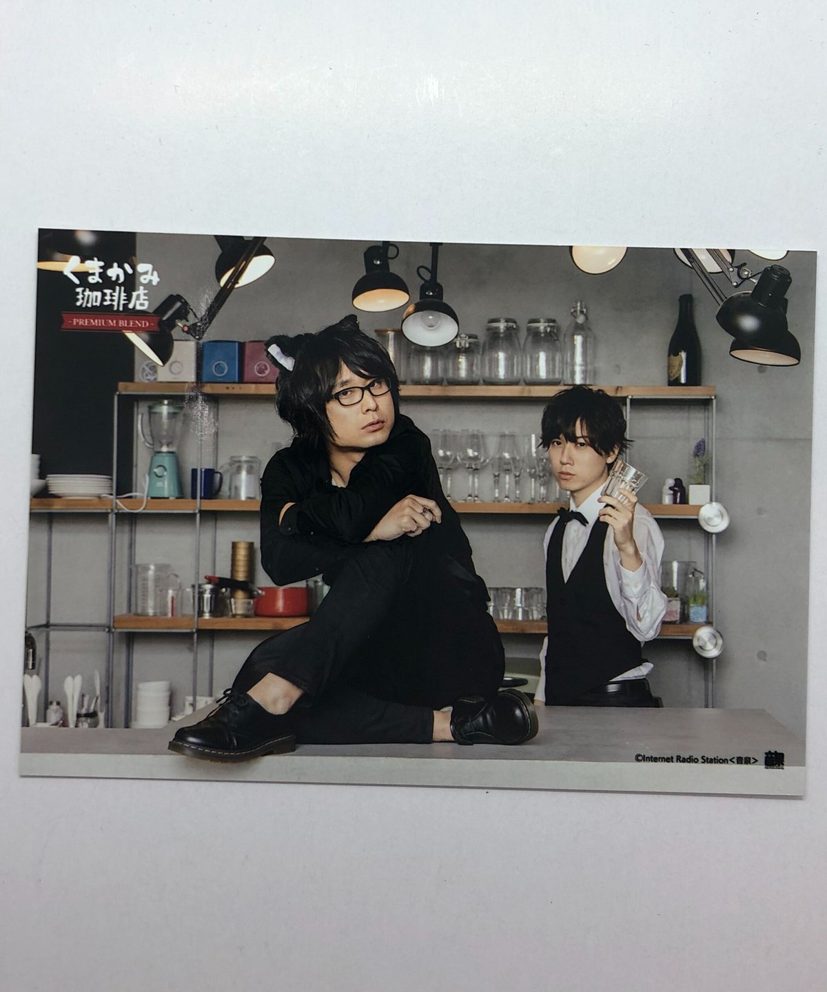 笠間淳 梶原岳人 くまがみ珈琲店~プレミアムブレンド 笠間淳 梶原岳人 くまがみ珈琲店~プレミアムブレンド