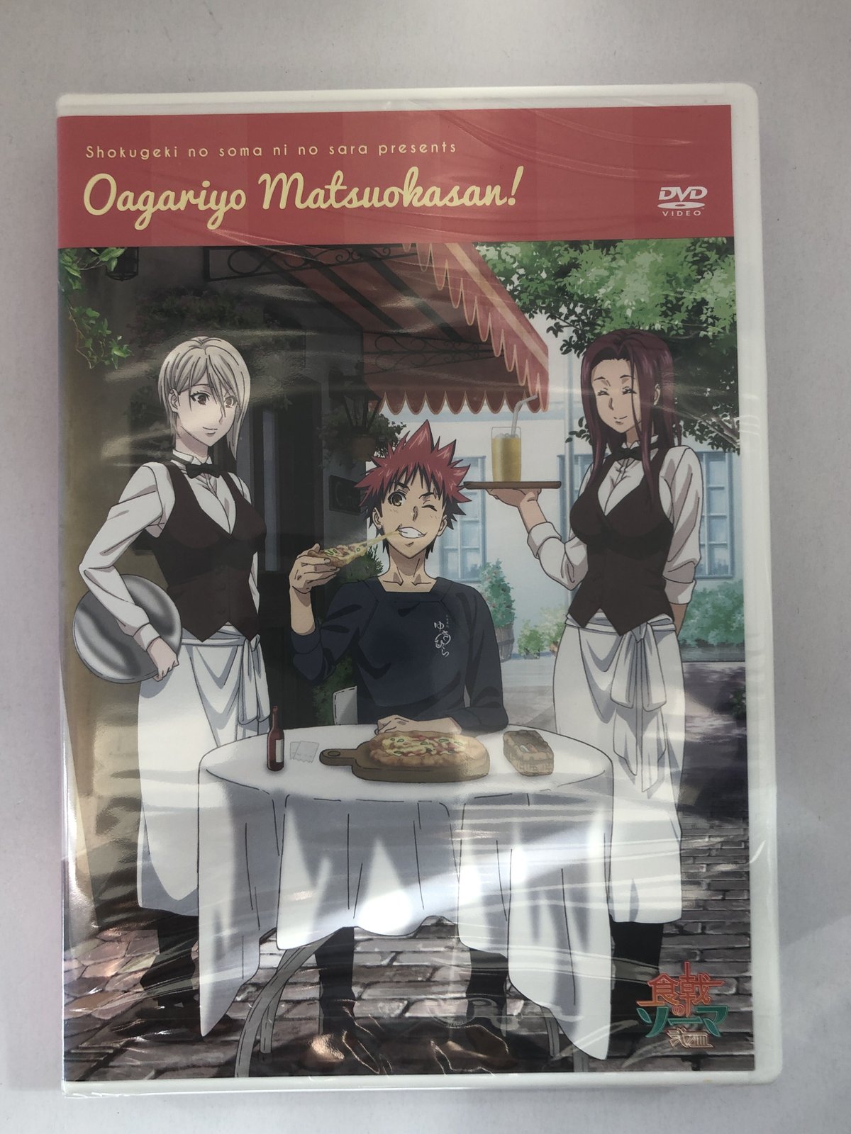 (未使用･未開封品)DVD 食戟のソーマ~お食事処まつおか 弐ノ皿~(2巻購入特典:「オリジナルトークCD」引換シリアルコード付) Amazon.co.jp: 食戟のソーマ~お食事処まつおか~ Vol.1 [DVD