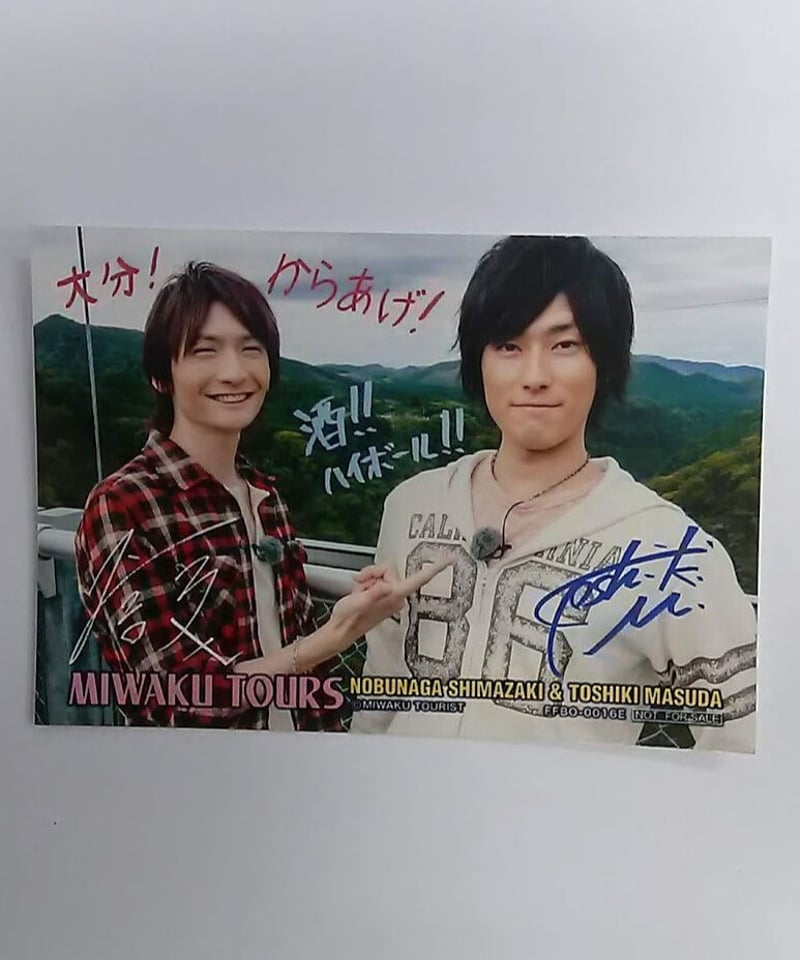 魅惑ツアーズ 島﨑信長＆増田俊樹 編」ブロマイド② | K-BOOKS K-POP館  