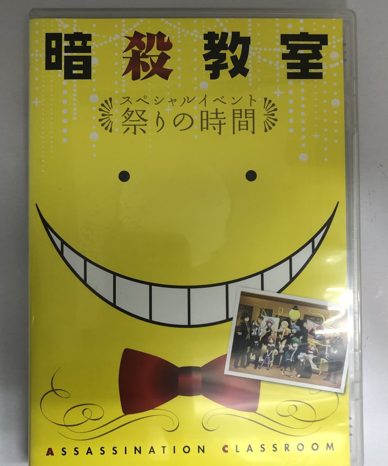 背表紙日焼け有】「暗殺教室」スペシャルイベント 祭りの時間 通常盤