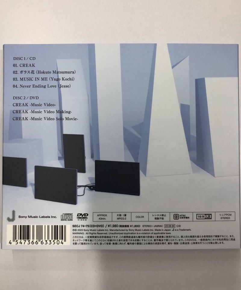 SixTONES CD CREAK [DVD付初回盤A] | K-BOOKS K-POP館