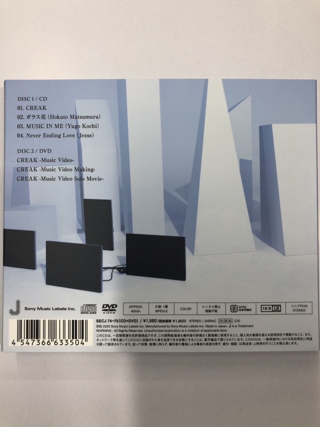 SixTONES CD CREAK [DVD付初回盤A] | K-BOOKS K-POP館