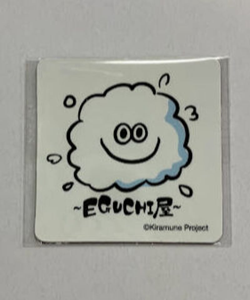 江口拓也 「Takuya Eguchi Live Tour 2022」 開催記念 ラッフル く