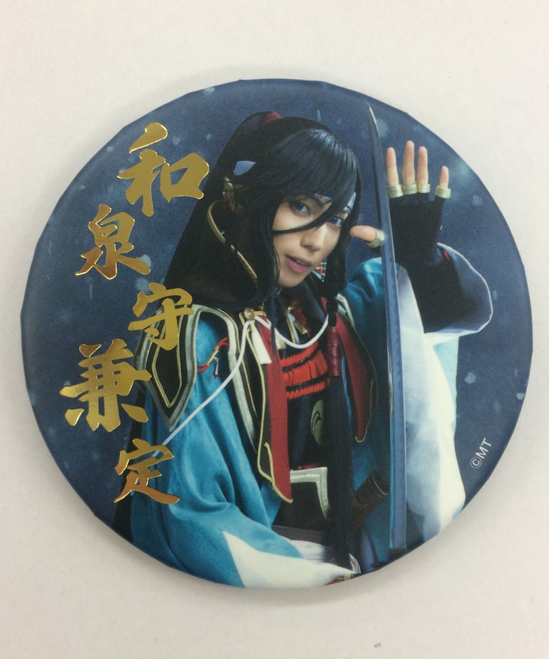 ミュージカル 刀剣乱舞 和泉守兼定 缶バッジ ミュージカル刀剣乱舞 刀