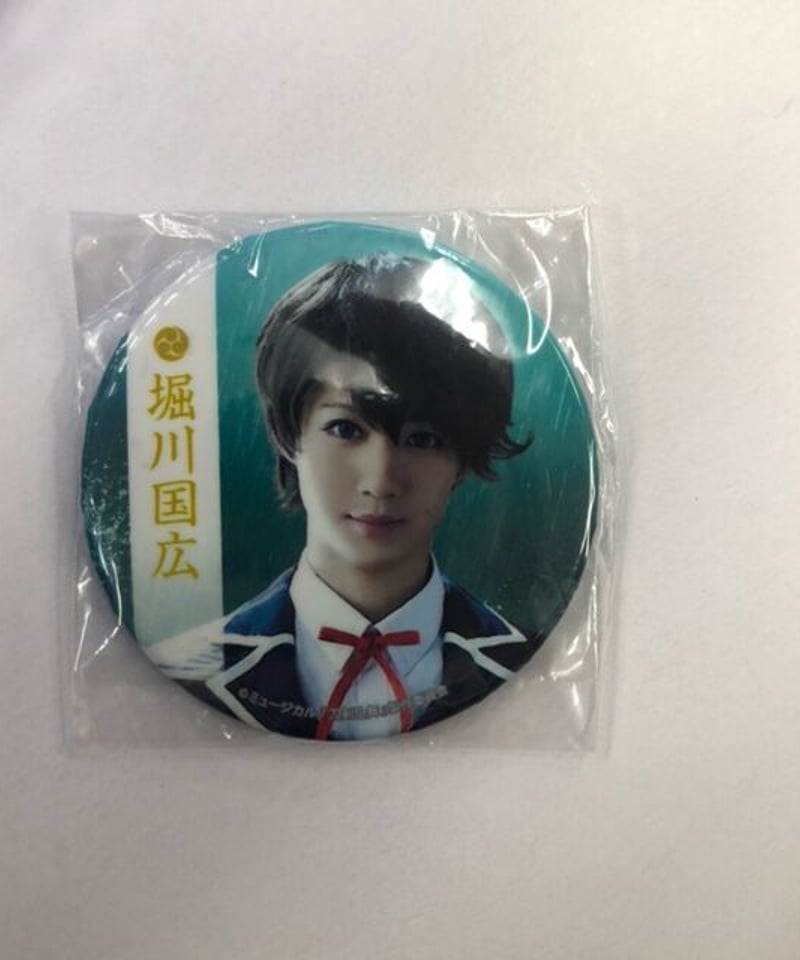 刀剣乱舞 缶バッジ 小越勇輝 堀川国広 戻れ 刀剣乱舞 缶バッジ 小越勇輝 堀川国広 戻れ