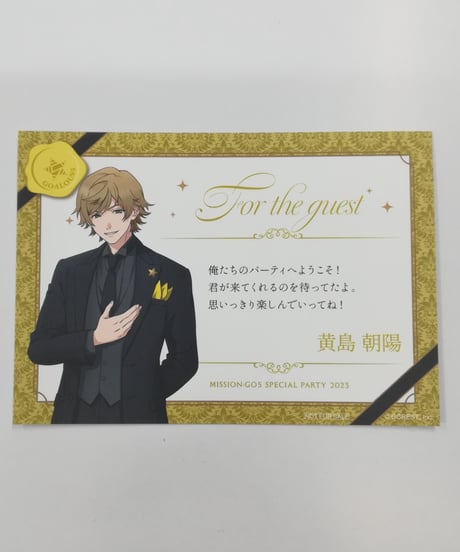 寺島惇太　グッズセット➀ 白井悠介・寺島惇太BOYS BAR[S] - CBCラジオ公式オンラインショップ