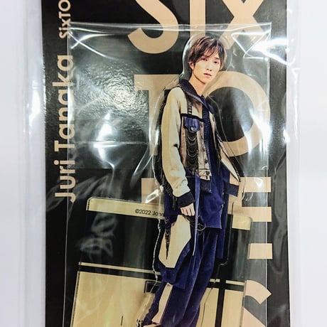 田中樹 アクリルスタンド 新品未開封 新品未開封】田中樹