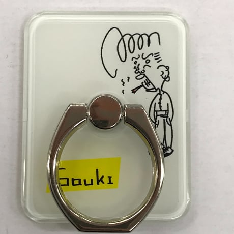 前田公輝　fan-ily会員限定スマホリング