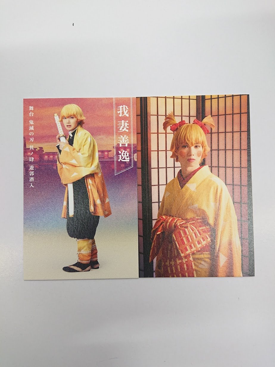 きめステ 遊郭潜入 トレーディングカード 我妻善逸 植田圭輔 | K-BOOKS
