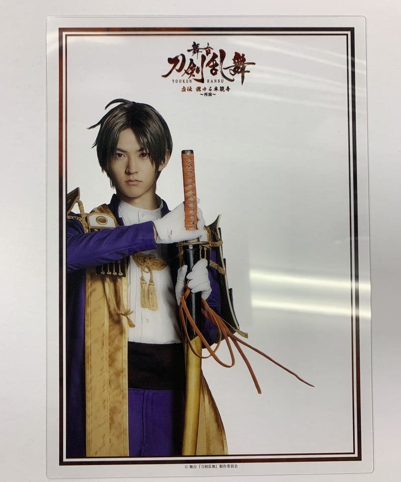 刀ステ 虚伝燃ゆる本能寺 等身大タペストリー へし切長谷部 和田雅成 DMM限定 刀ステ 虚伝燃ゆる本能寺 等身大タペストリー へし切長谷部 和田雅成