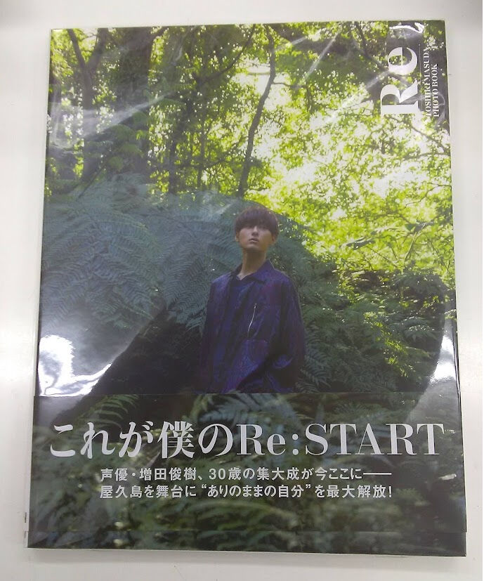 増田俊樹 写真集「Re」Amazon限定表紙版 | K-BOOKS K-POP館