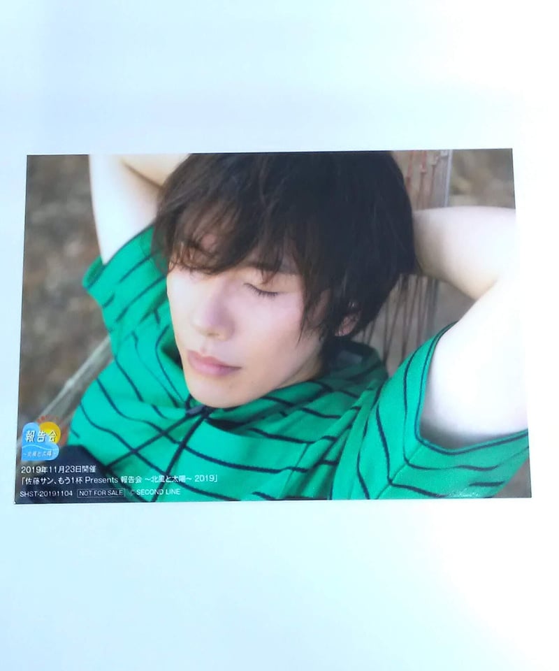 佐藤拓也 「報告会 北風と太陽」 沖縄編 セット特典ブロマイド① | K