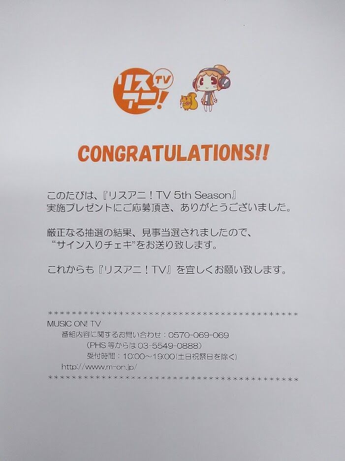 谷山紀章 GRANRODEO リスアニ！TV 5th season 直筆サイン入 チェキ |