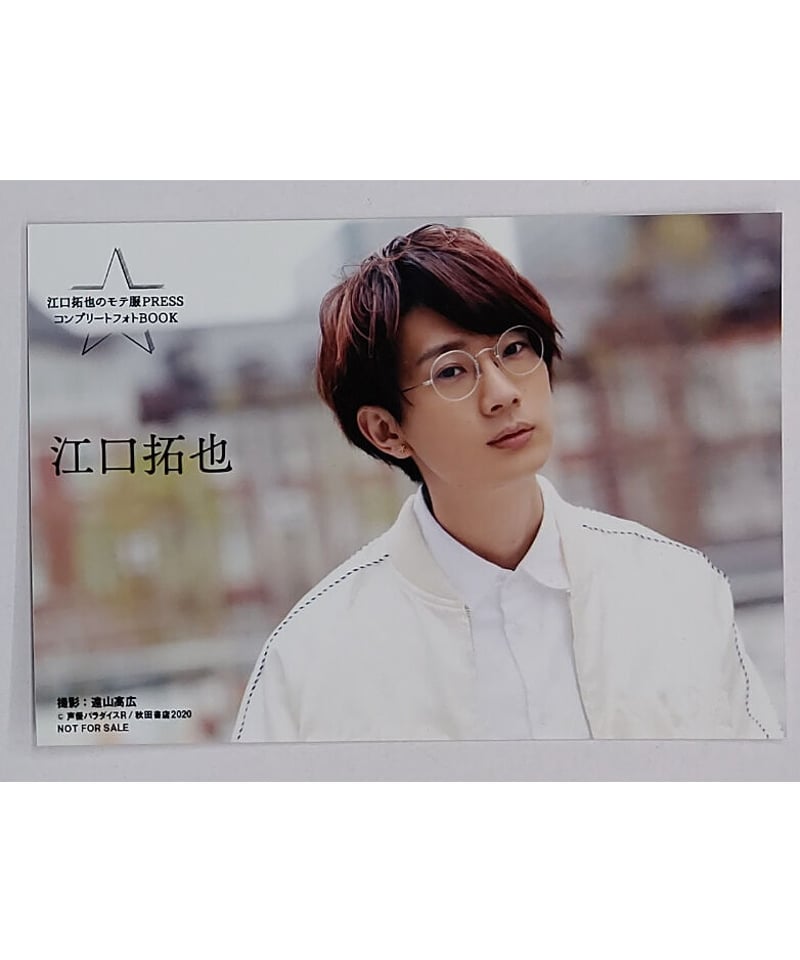 Kiramune博 江口拓也 37カード ブロマイド