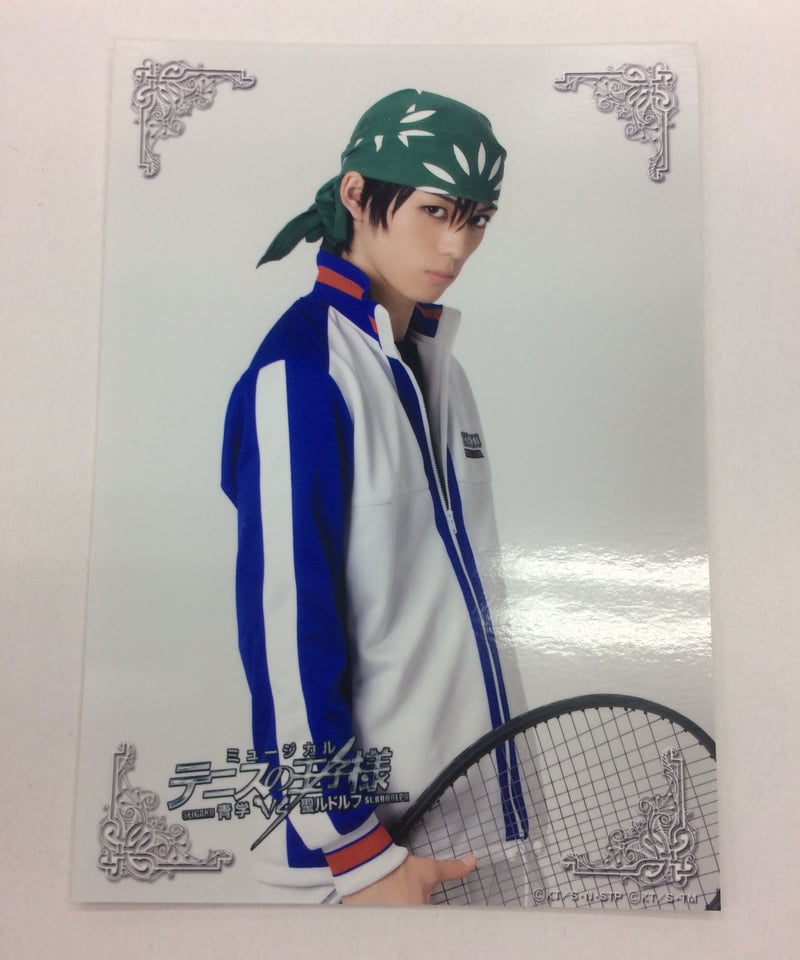 テニミュ 3rd 青学V聖ルドルフ 海堂薫(佐奈宏紀) 座席当選ブロマイド