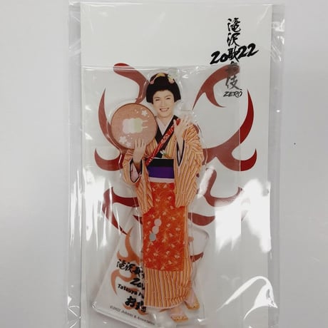 Snow Man 深澤辰哉 滝沢歌舞伎ZERO 2022 アクリルスタンド