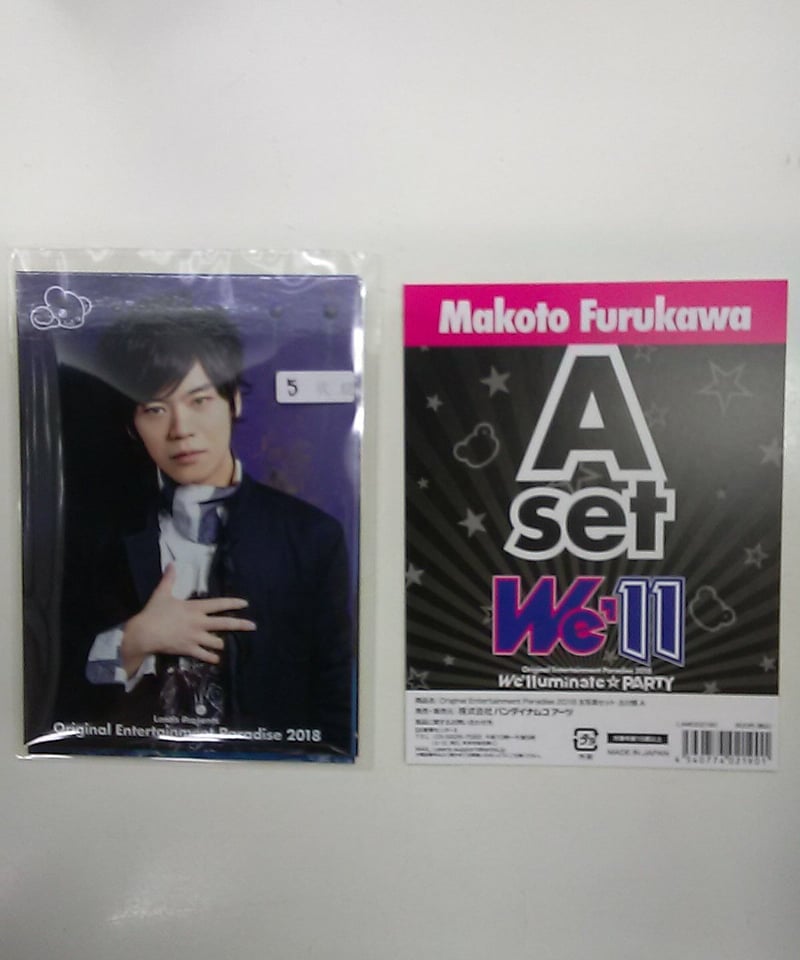 未開封】古川慎 おれパラ 2018 ブロマイドセット 5枚 | K-BOOKS K-POP
