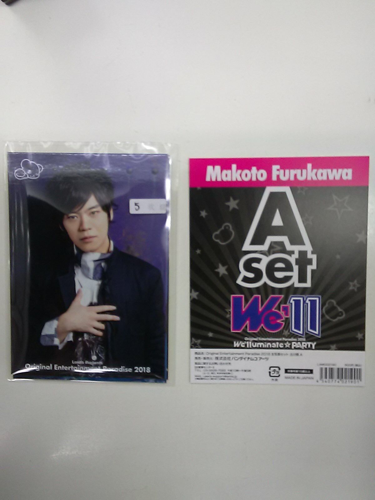 未開封】古川慎 おれパラ 2018 ブロマイドセット 5枚 | K-BOOKS K-POP