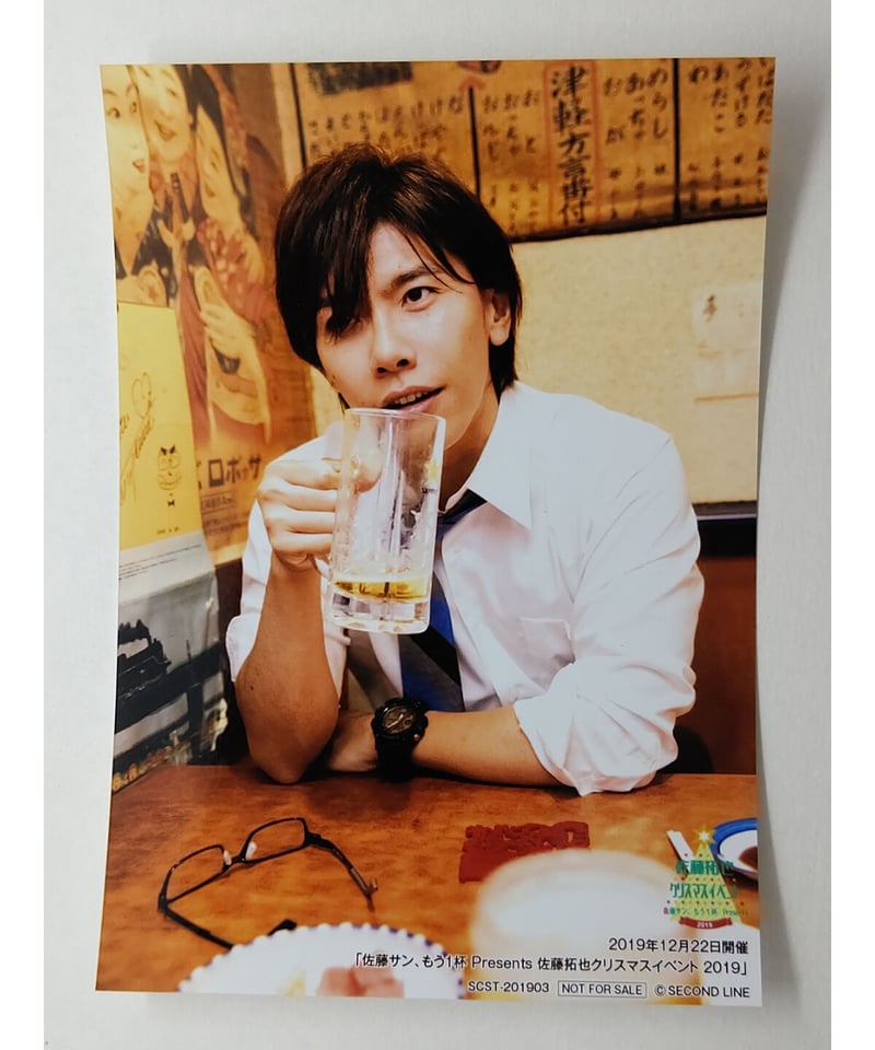 佐藤拓也 「クリスマスイベント 2019」 会場限定 物販購入特典