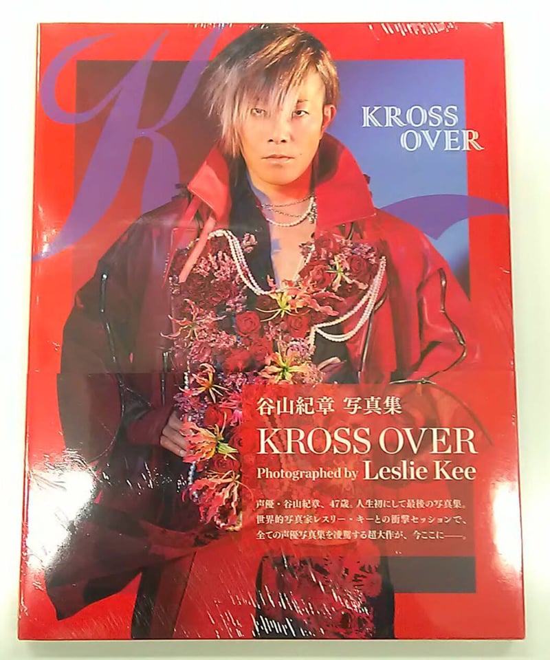 谷山紀章 写真集 「 KROSS OVER 」サイン入り | K-BOOKS K-POP館