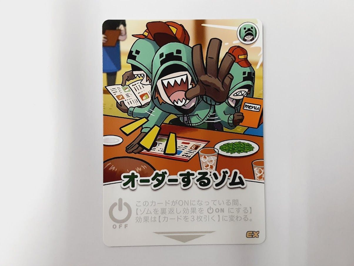 我々だ 主役は我々だ ゾム 天落記 インパクトユー インパクトミー original