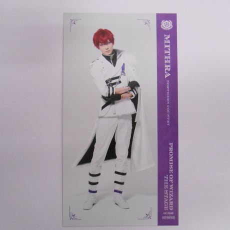 まほステ　メモリアルイベント　購入特典　しおり　ミスラ　鮎川太陽