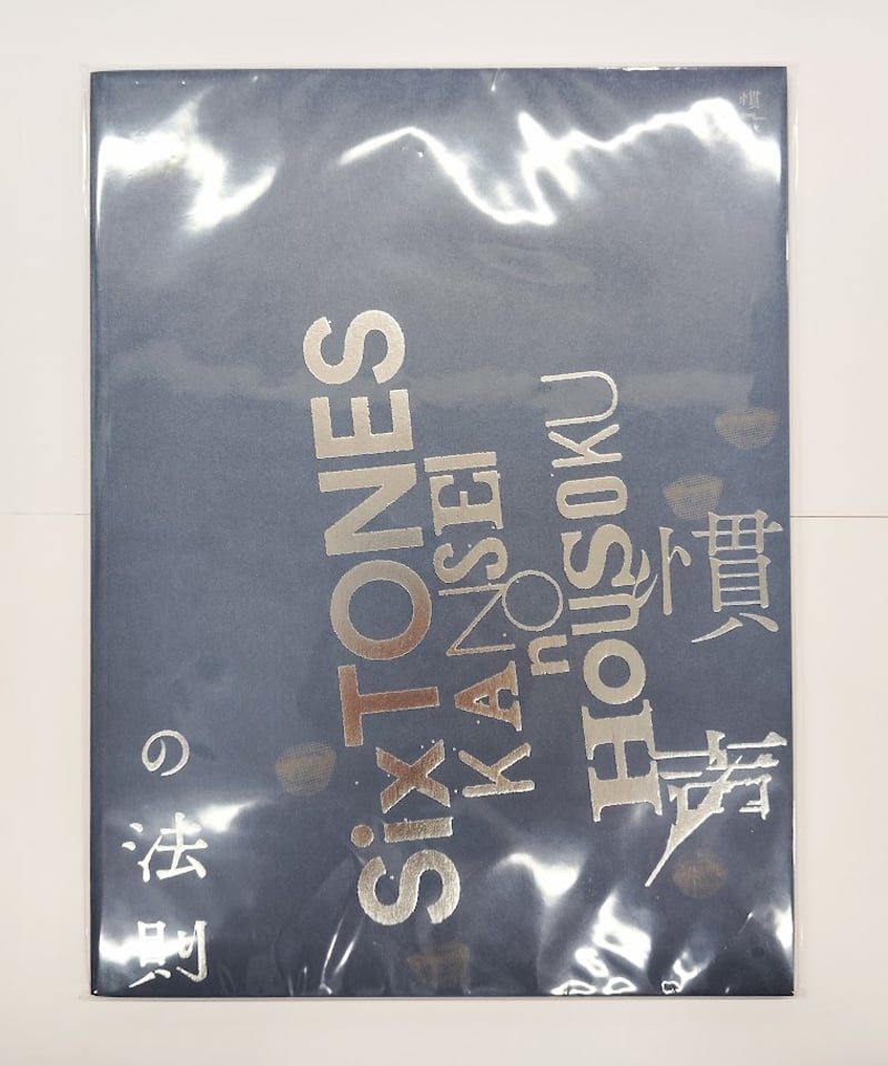 担降り Number_i グッズ まとめ売り DRAGONBALL DAIMA グロリオ 担降り