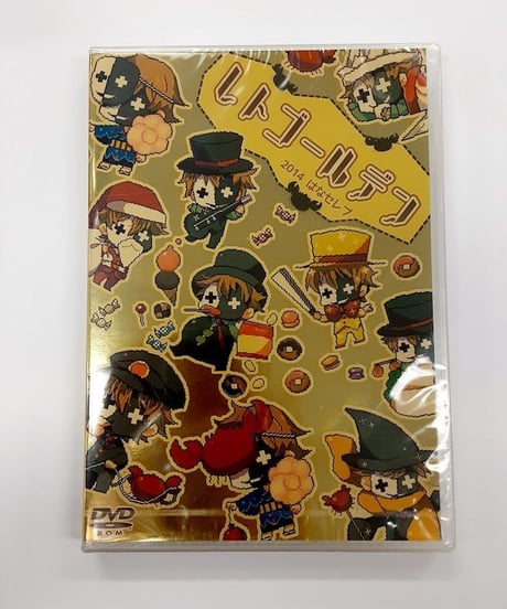 [希少品]レトルト2014コミケグッズ キヨ レトルト ガッチマン 牛沢 グッズまとめ売り TOP4 ゲーム