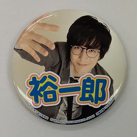 梅原裕一郎 ひょろっと男子 でっかい ぬいぐるみ 缶バッジ