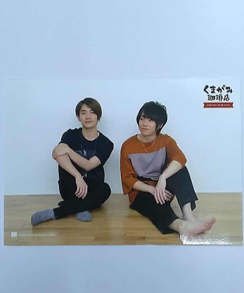 熊谷健太郎 野上翔 くまがみ珈琲店 ～プレミアムブレンド～ 休日