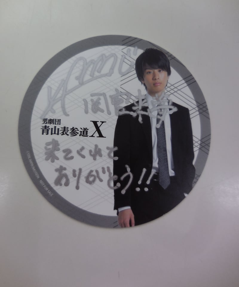 サイン入り】AOX コースター 岡宮来夢 | K-BOOKS K-POP館 アイドル館 動 サイン入り】AOX コースター 岡宮来夢 | K-BOOKS K-POP館 アイドル館 動
