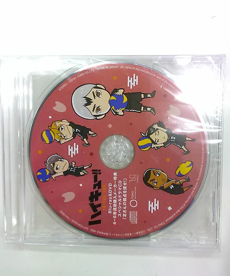 ハイキュー!! TO THE TOP Blu-ray 連動購入特典ドラマCD 未開封】ハイキューTO THE TOP Vol.4〜6連動購入特典 メーカー特典
