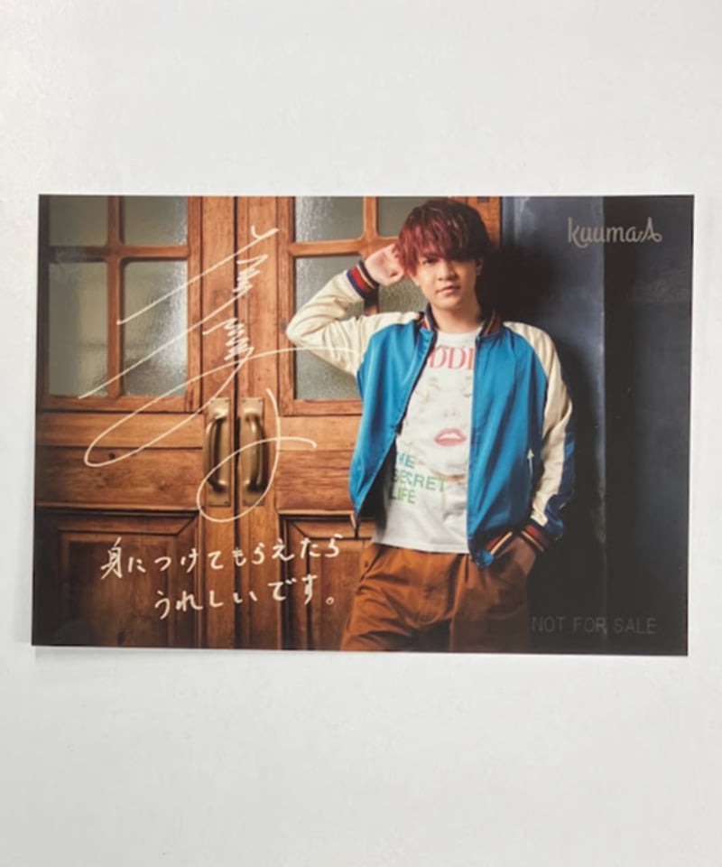 石川界人 ブロマイド 石川界人 glamb コラボ特典 ブロマイド B | K-BOOKS K-POP館