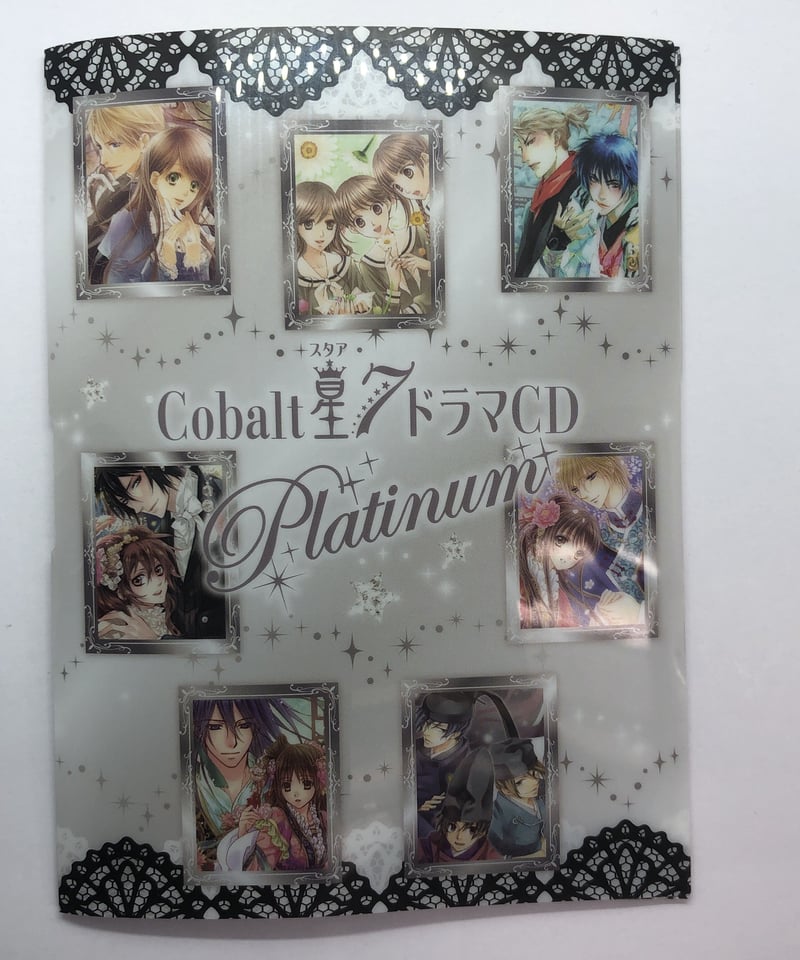 ディスク傷有】Cobalt 星(スタア)7 ドラマCD Platinum | K-BOOKS