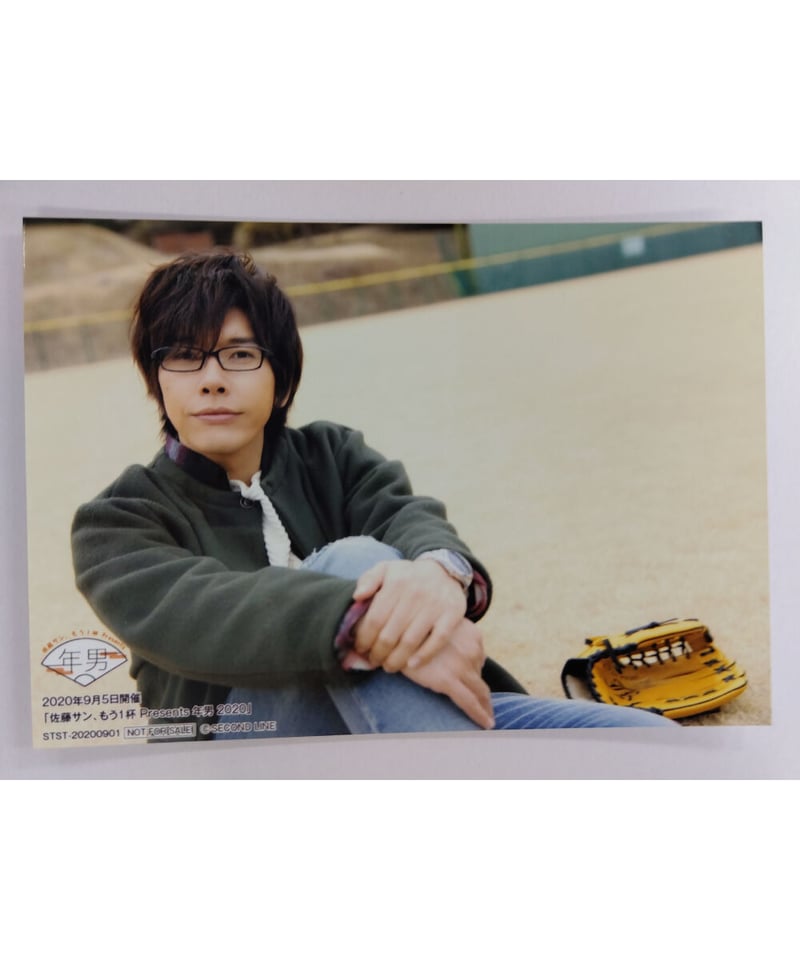 佐藤拓也 「佐藤サン、もう1杯 Presents 年男 2020」 コンプリート