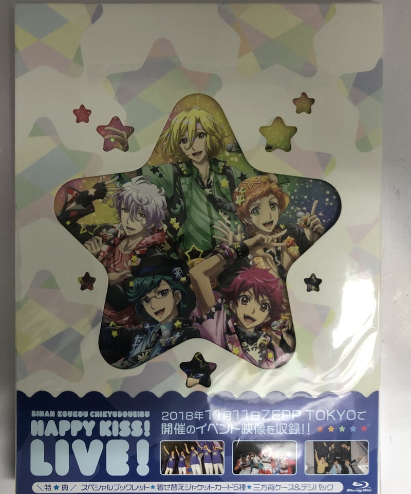 美男高校 地球防衛部 HAPPY KISS! LIVE! Blu-ray | K-BOOKS